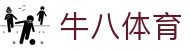 ⽜⼋体育 - 与球迷合为⼀体